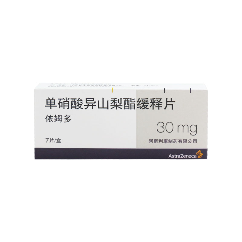 依姆多（单硝酸异山梨酯缓释片） 图 2